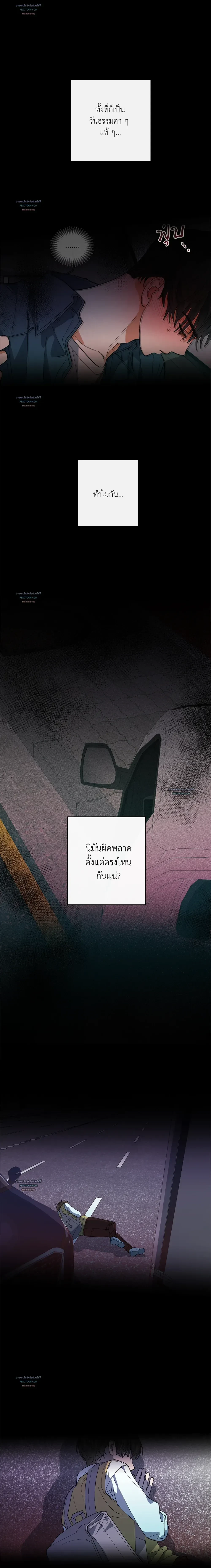 HALF OF ME - ฮาล์ฟ ออฟ มี ตอนที่ 2 - รูปที่ 2