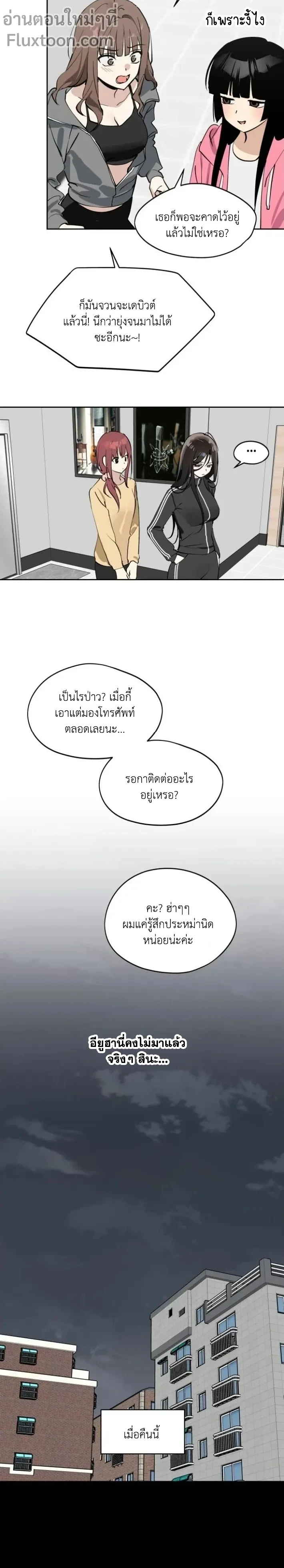 สวยเองนักเลงพอ ตอนที่ 38 - รูปที่ 2