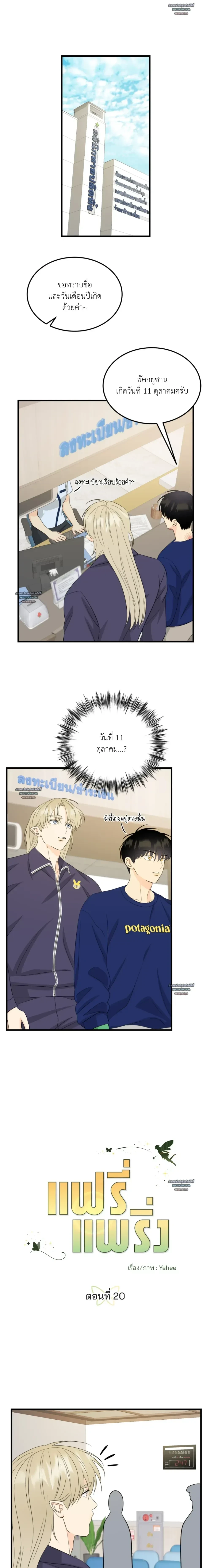 Fairy Pairing - แฟรี่แพริ่ง ตอนที่ 20 - รูปที่ 2