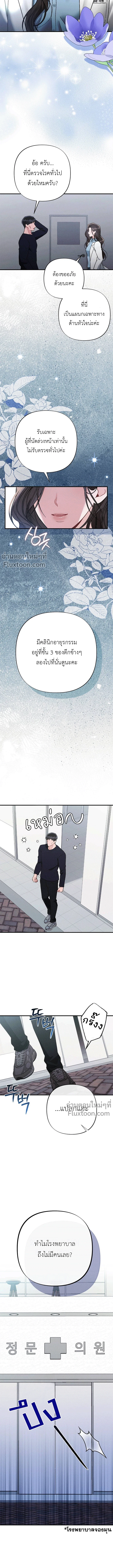 Layers of Night ราตรีที่ซ้อนทับ ตอนที่ 1 - รูปที่ 2