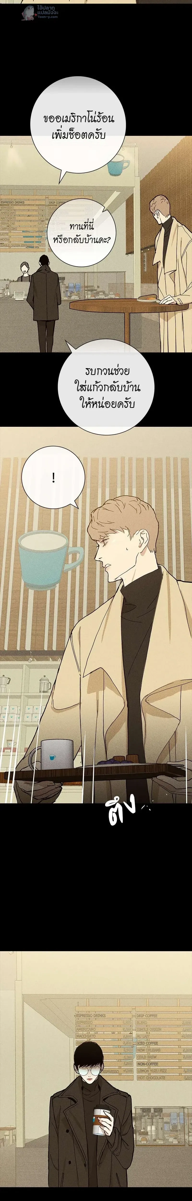 A Marrying Man - ดวงใจที่หายไป ตอนที่ 6 - รูปที่ 2