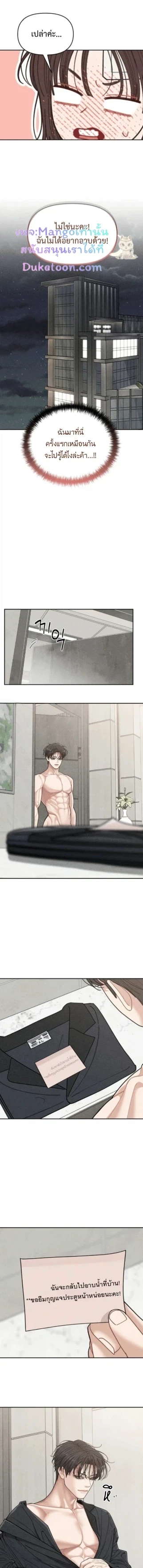 Mom's Friend's Son's Observation ตอนที่ 10 - รูปที่ 2