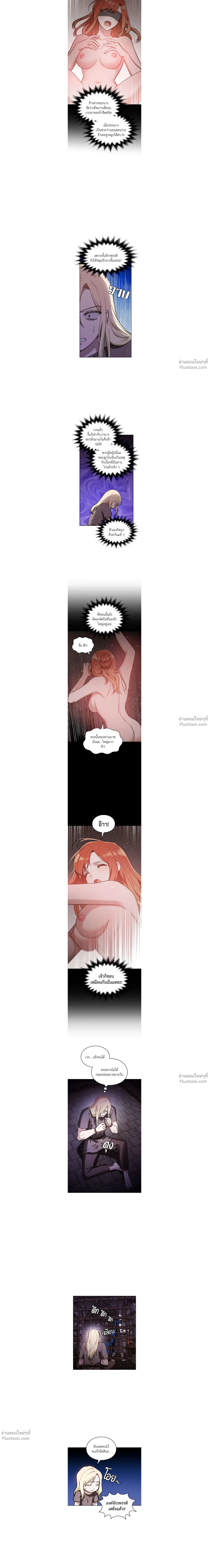 กว่าจะพอพระทัยจักรพรรดิ! |  The Emperor is HARD to Please! ตอนที่ 24 - รูปที่ 2