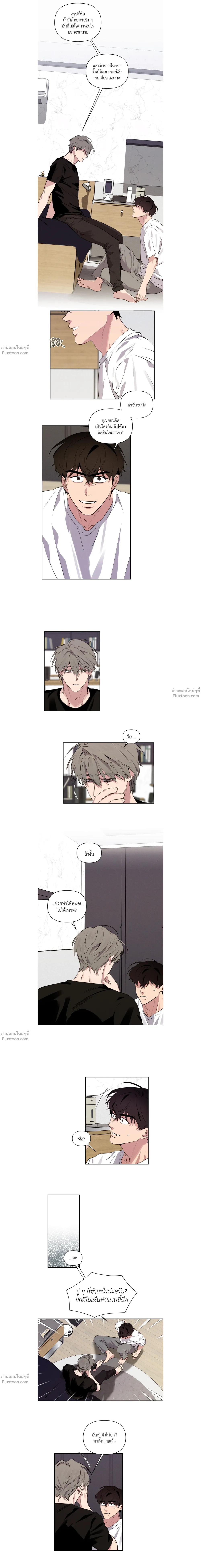 ปลอกคอพันธนาการ | Perfect Leash (R+)(UNCENSORED) ตอนที่ 27 - รูปที่ 2