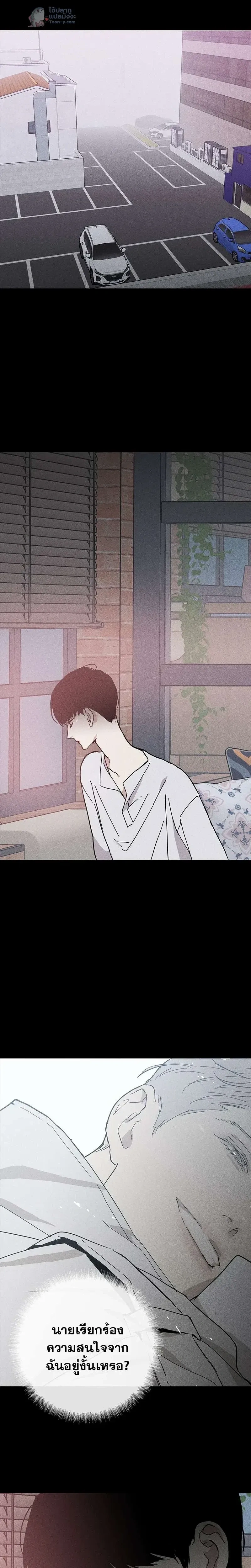 A Marrying Man - ดวงใจที่หายไป ตอนที่ 15 - รูปที่ 2