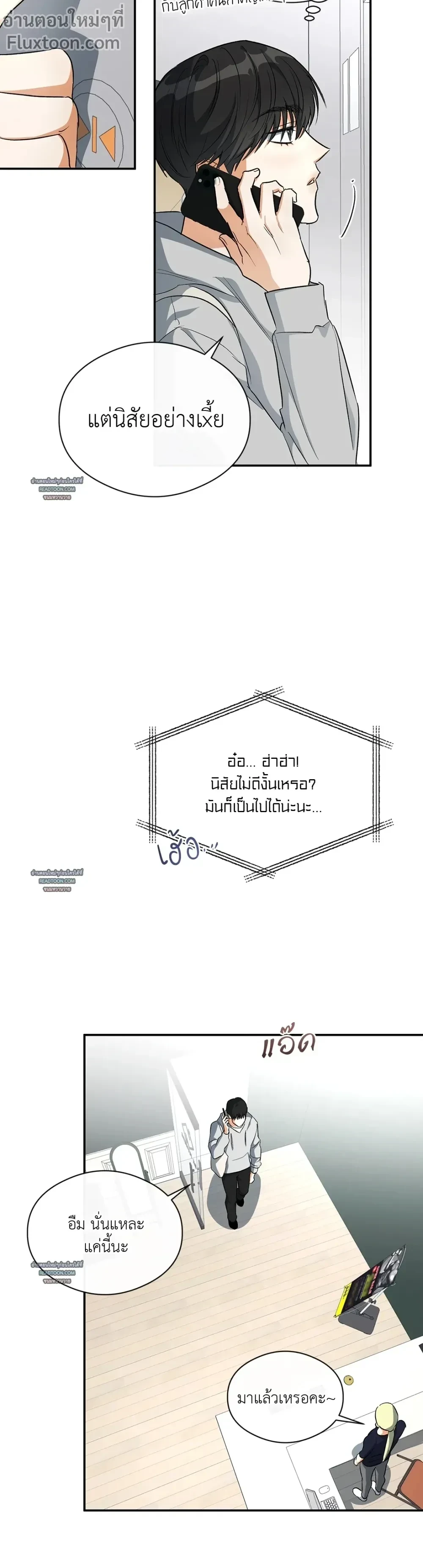HALF OF ME - ฮาล์ฟ ออฟ มี ตอนที่ 39 - รูปที่ 2