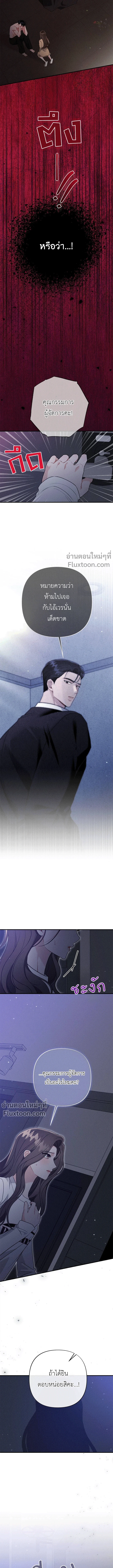 Layers of Night ราตรีที่ซ้อนทับ ตอนที่ 11 - รูปที่ 2