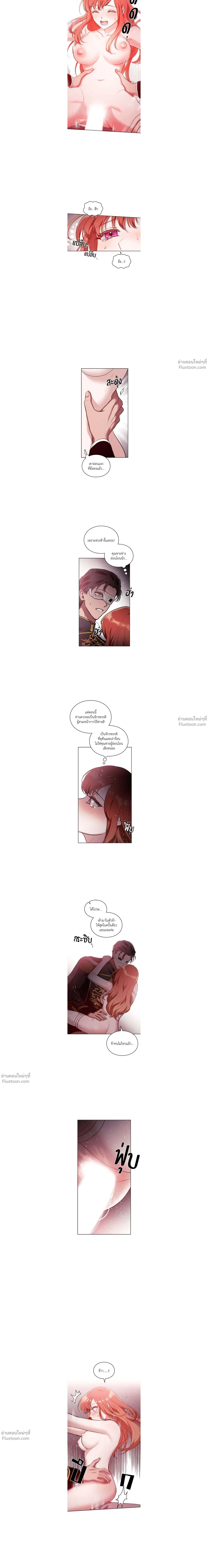 กว่าจะพอพระทัยจักรพรรดิ! |  The Emperor is HARD to Please! ตอนที่ 26 - รูปที่ 2