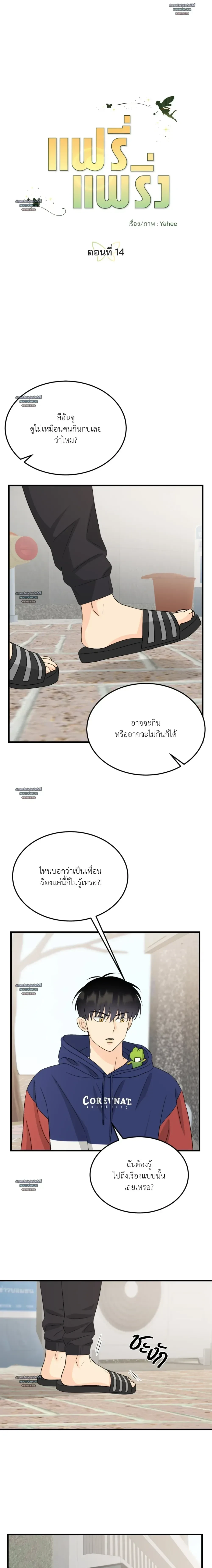 Fairy Pairing - แฟรี่แพริ่ง ตอนที่ 14 - รูปที่ 2