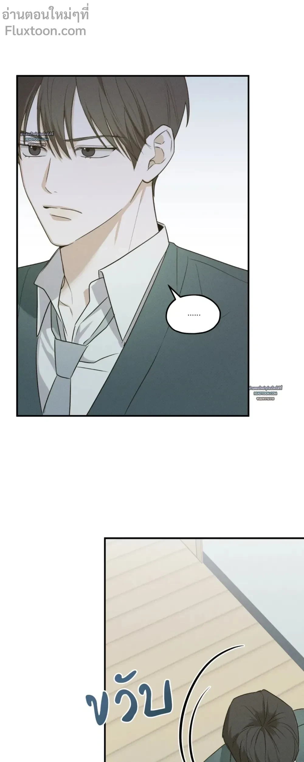 Error Zone - เขตรักเออเรอร์ ตอนที่ 6 - รูปที่ 2