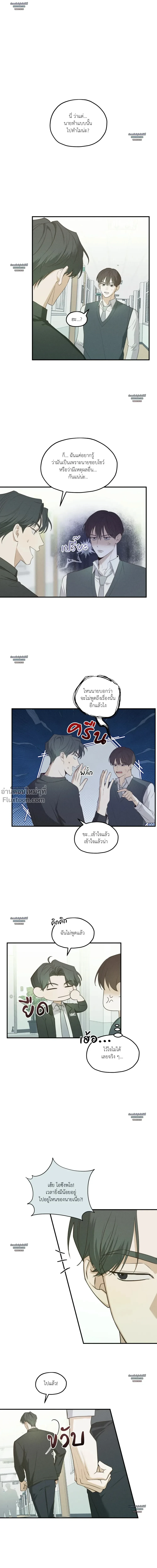 Error Zone - เขตรักเออเรอร์ ตอนที่ 6 - รูปที่ 1