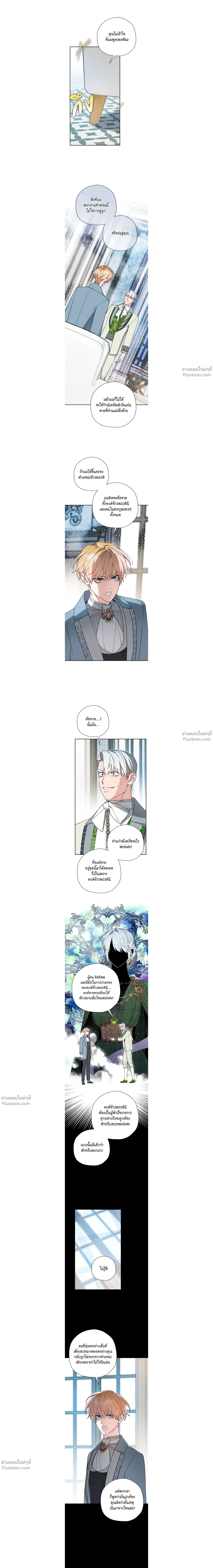 องค์ชายอันธพาลผู้นี้เป็นโอเมก้า | The Rogue Prince Is Secretly an Omega ตอนที่ 53 - รูปที่ 2