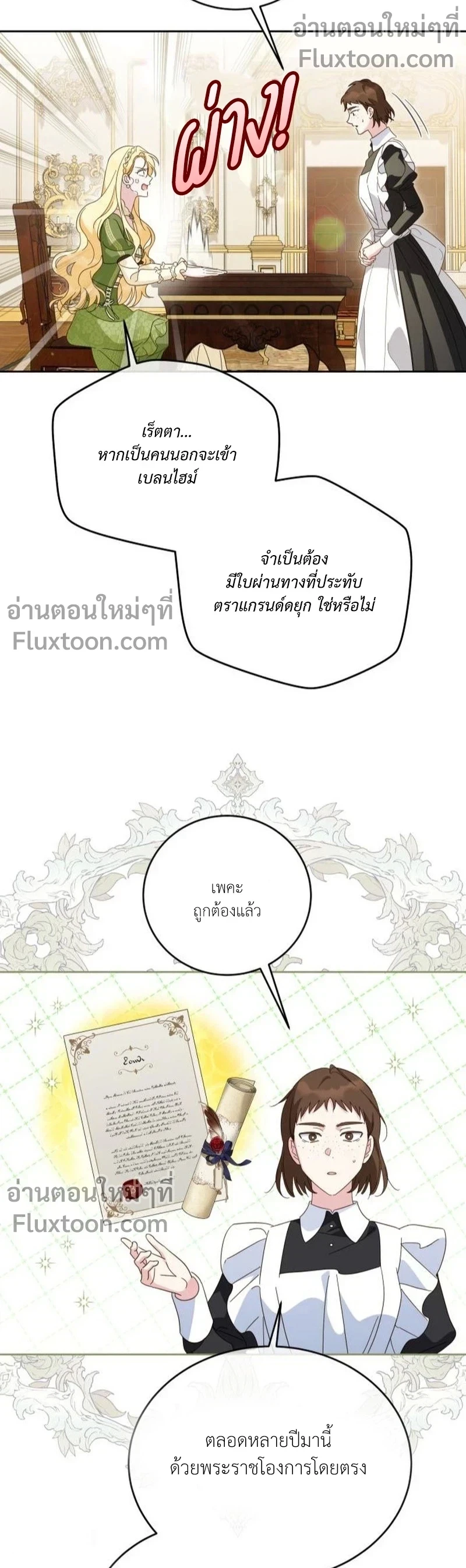 The Grand Duchess Has Constitution - แกรนด์ดัชเชสล็อกมง ตอนที่ 32 - รูปที่ 2
