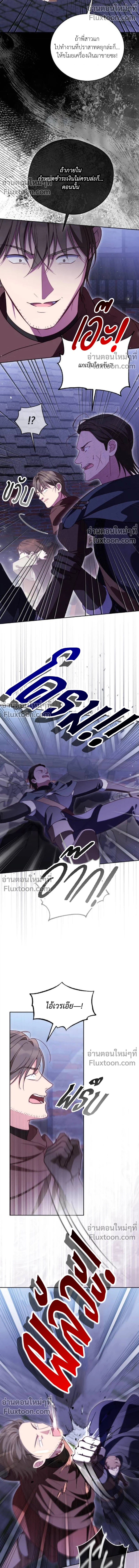 The Grand Duchess Has Constitution - แกรนด์ดัชเชสล็อกมง ตอนที่ 31 - รูปที่ 2