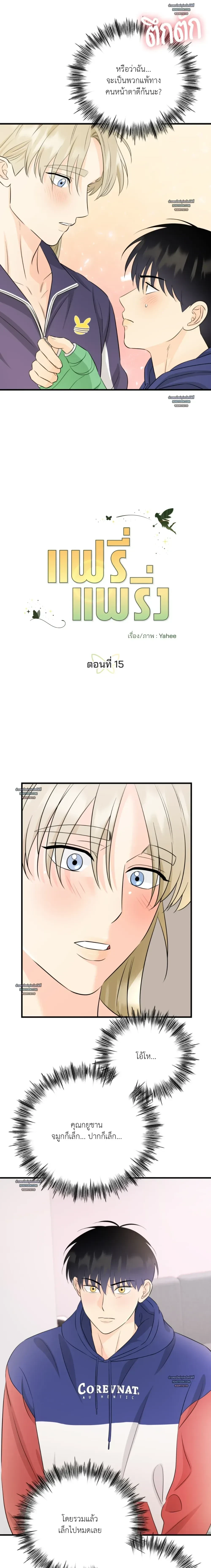 Fairy Pairing - แฟรี่แพริ่ง ตอนที่ 15 - รูปที่ 2