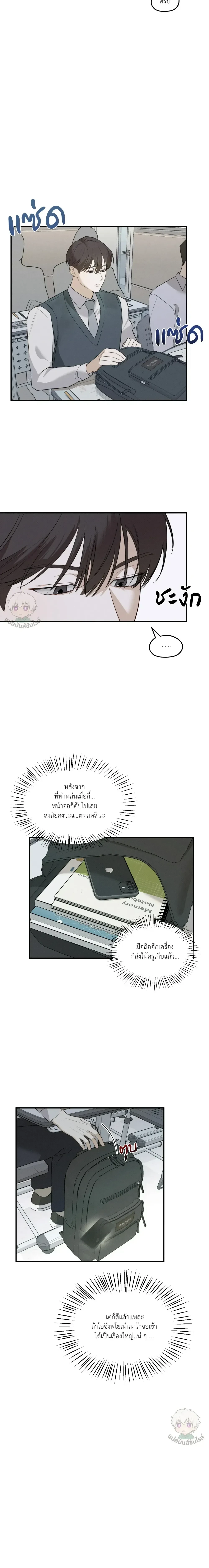 Error Zone - เขตรักเออเรอร์ ตอนที่ 2 - รูปที่ 2