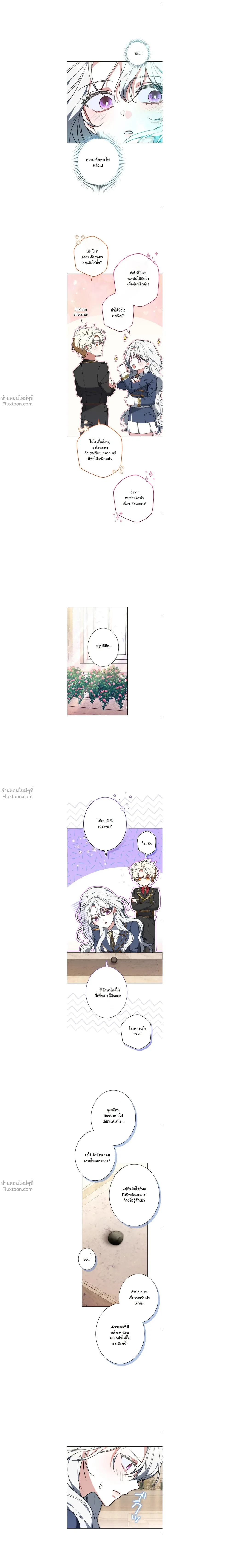 When I Stopped Being a Stalker, the Prince Went Crazy - พอฉันเลิกเป็นสตอล์กเกอร์ องค์ชายเธอก็ดันเป็นบ้า ตอนที่ 12 - รูปที่ 2