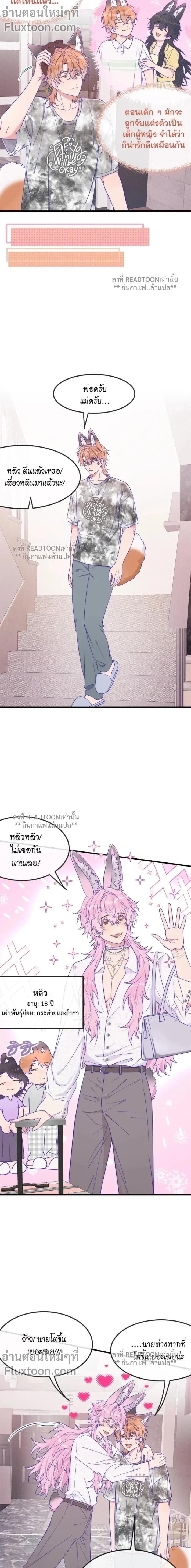 เจ้าหมาขี้โกหกระวังถูกกิน | Lying Puppies Get Eaten ตอนที่ 70 - รูปที่ 2