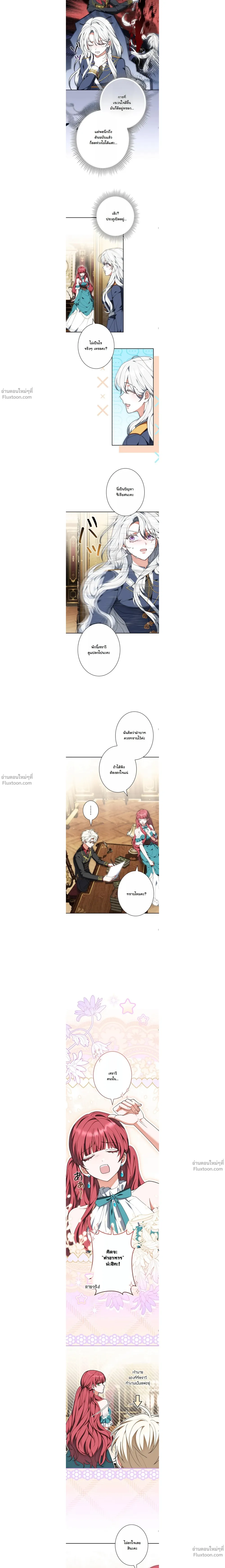 When I Stopped Being a Stalker, the Prince Went Crazy - พอฉันเลิกเป็นสตอล์กเกอร์ องค์ชายเธอก็ดันเป็นบ้า ตอนที่ 13 - รูปที่ 2