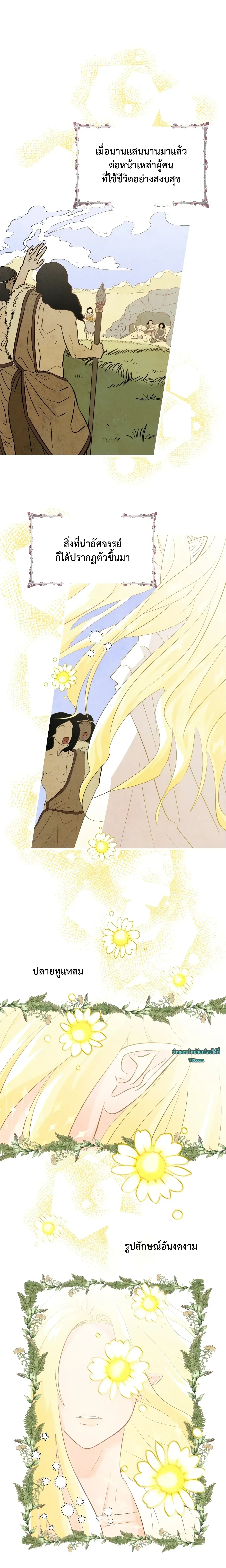 Fairy Pairing - แฟรี่แพริ่ง ตอนที่ 1 - รูปที่ 2