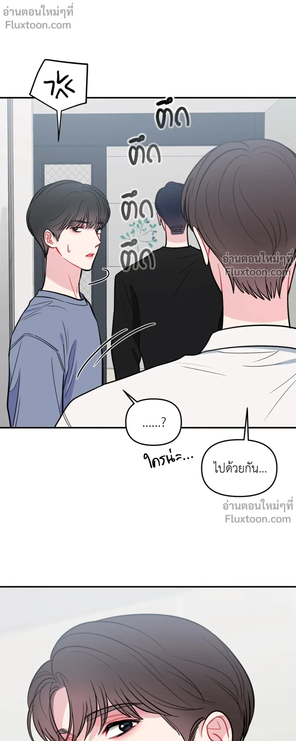 เส้นทางดวงดาว The Path of Star ตอนที่ 65 - รูปที่ 2