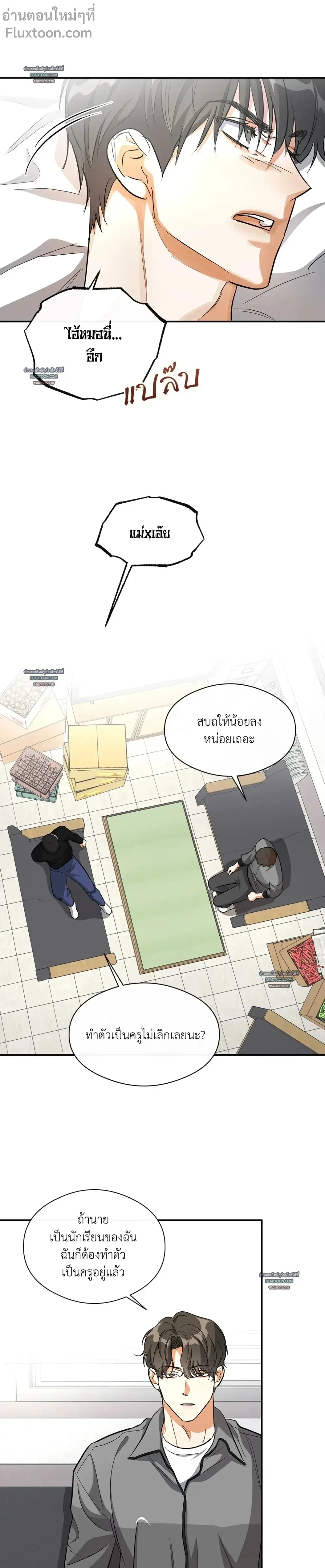 HALF OF ME - ฮาล์ฟ ออฟ มี ตอนที่ 35 - รูปที่ 2