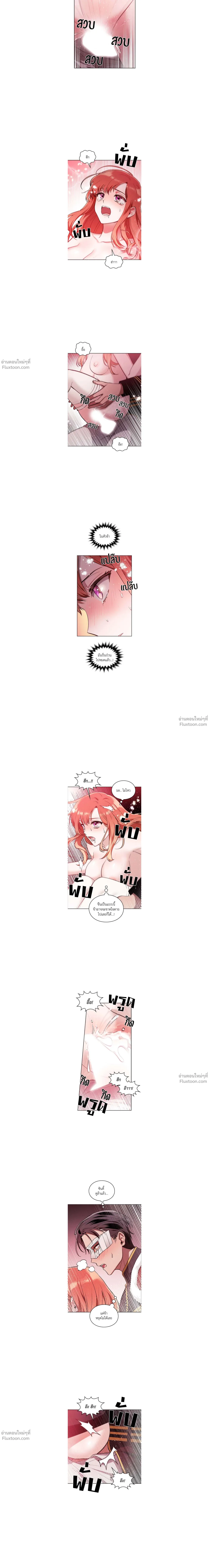 กว่าจะพอพระทัยจักรพรรดิ! |  The Emperor is HARD to Please! ตอนที่ 27 - รูปที่ 2