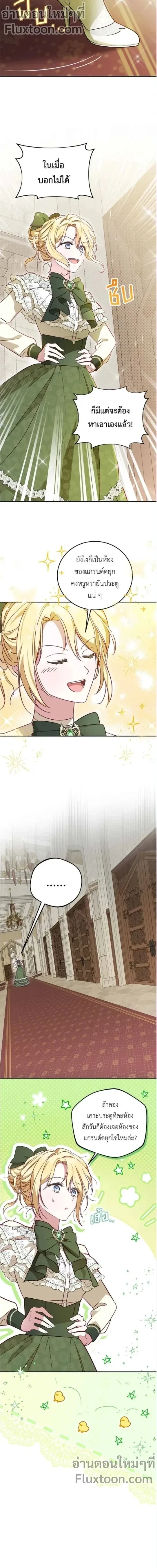 The Grand Duchess Has Constitution - แกรนด์ดัชเชสล็อกมง ตอนที่ 6 - รูปที่ 2