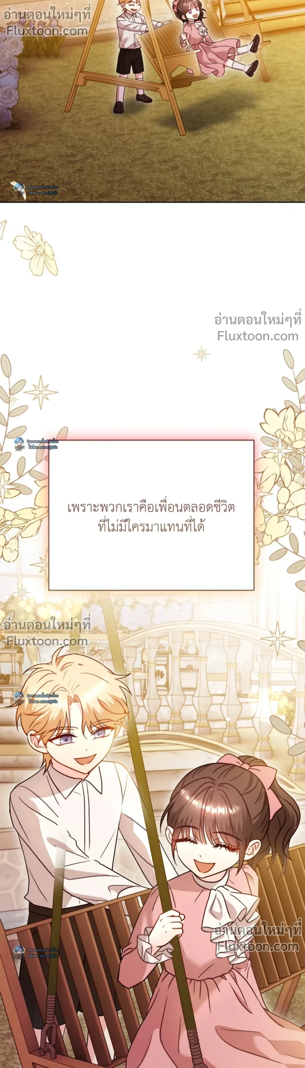 ติดกรงรักกับศัตรูคู่อาฆาต - Trapped x ตอนที่ 5 - รูปที่ 2