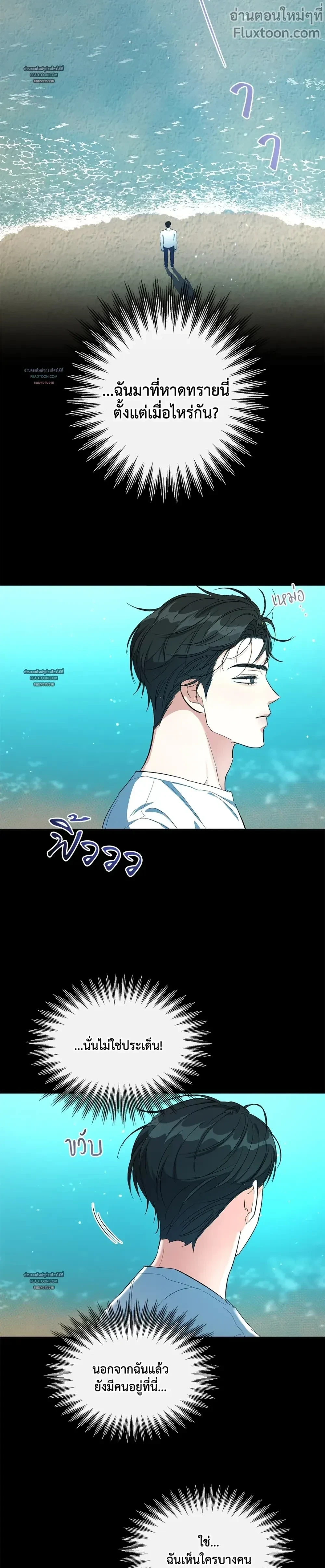 HALF OF ME - ฮาล์ฟ ออฟ มี ตอนที่ 55 - รูปที่ 2