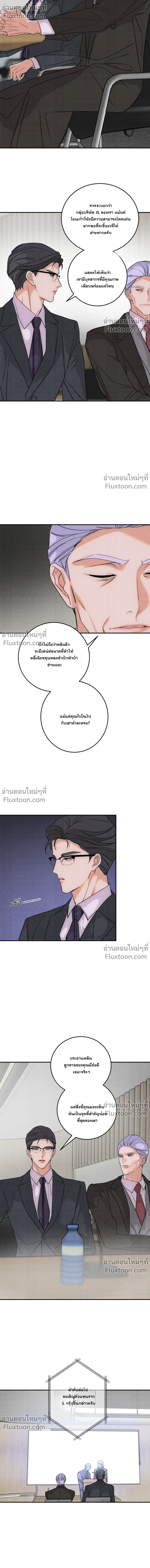 Transmigrated as the Alpha Boss's Golden Goose - ทะลุมิติมาเป็นห่านทองคำของบอสอัลฟ่า ตอนที่ 35 - รูปที่ 2