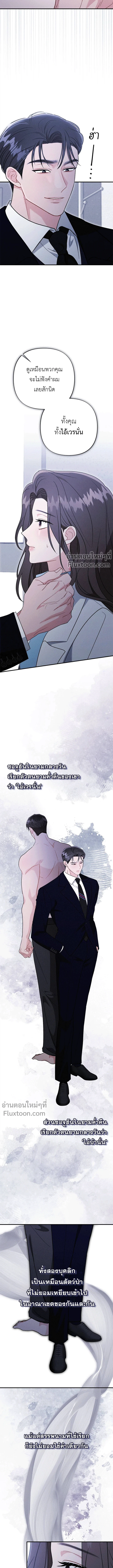 Layers of Night ราตรีที่ซ้อนทับ ตอนที่ 15 - รูปที่ 2