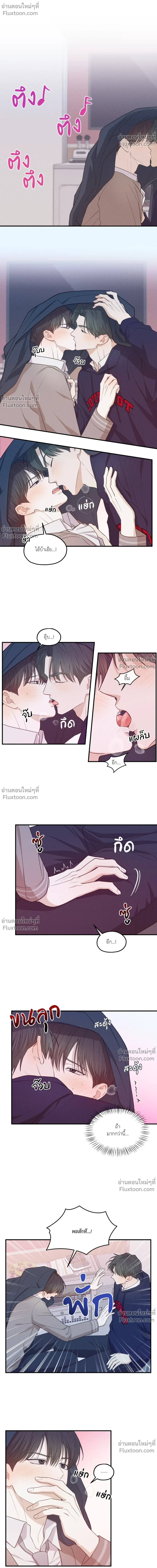 Error Zone - เขตรักเออเรอร์ ตอนที่ 17 - รูปที่ 1