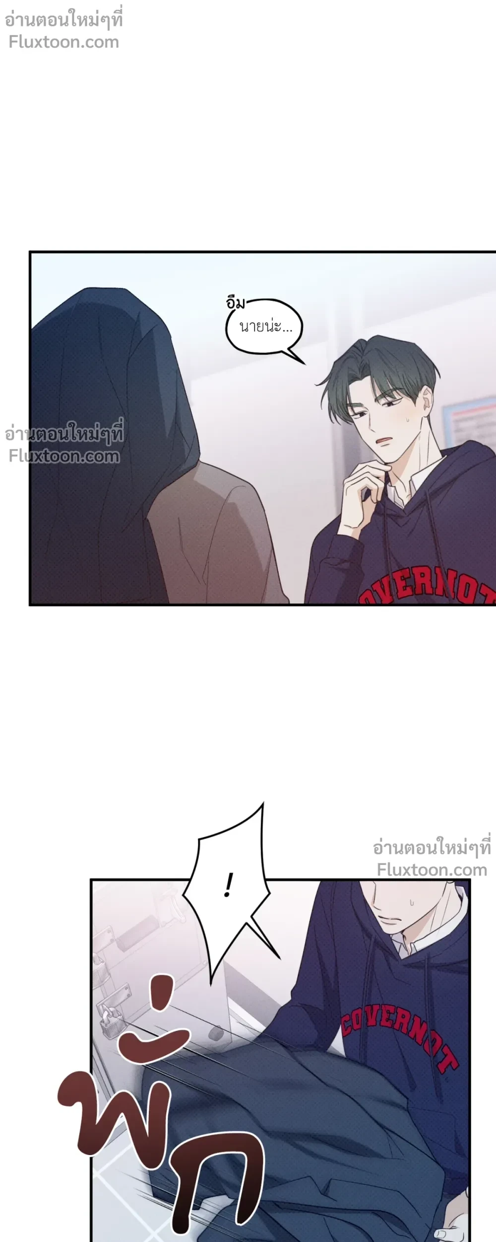 Error Zone - เขตรักเออเรอร์ ตอนที่ 17 - รูปที่ 2