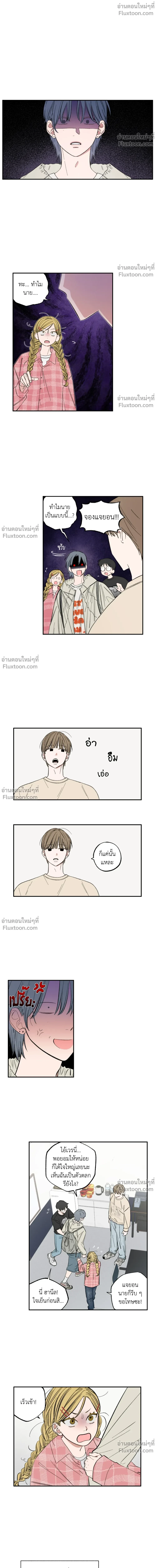 A Little Crush Every Day - แอบรักวันละนิด ตอนที่ 15 - รูปที่ 1