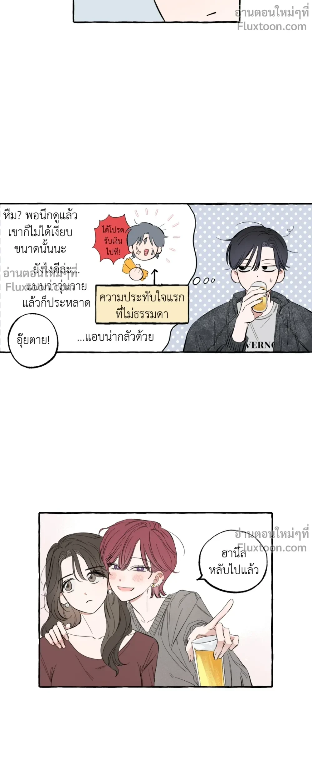 A Little Crush Every Day - แอบรักวันละนิด ตอนที่ 5 - รูปที่ 2