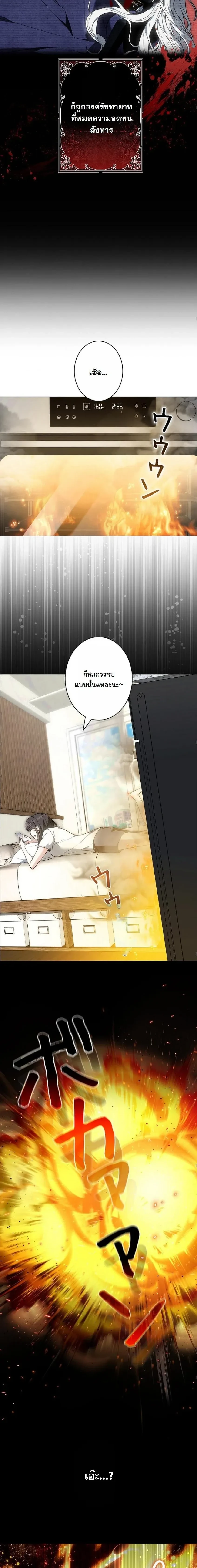 When I Stopped Being a Stalker, the Prince Went Crazy - พอฉันเลิกเป็นสตอล์กเกอร์ องค์ชายเธอก็ดันเป็นบ้า ตอนที่ 1 - รูปที่ 2