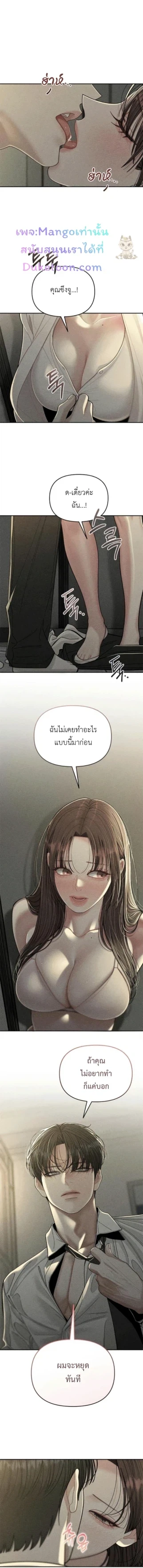 Mom's Friend's Son's Observation ตอนที่ 14 - รูปที่ 2