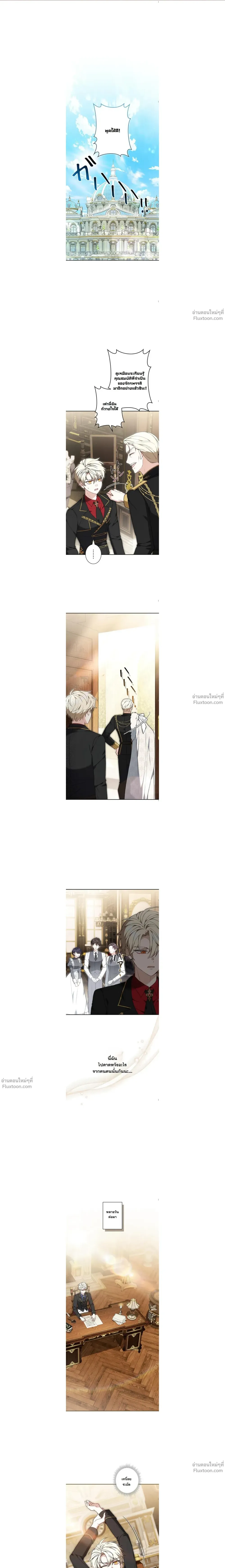 When I Stopped Being a Stalker, the Prince Went Crazy - พอฉันเลิกเป็นสตอล์กเกอร์ องค์ชายเธอก็ดันเป็นบ้า ตอนที่ 15 - รูปที่ 1