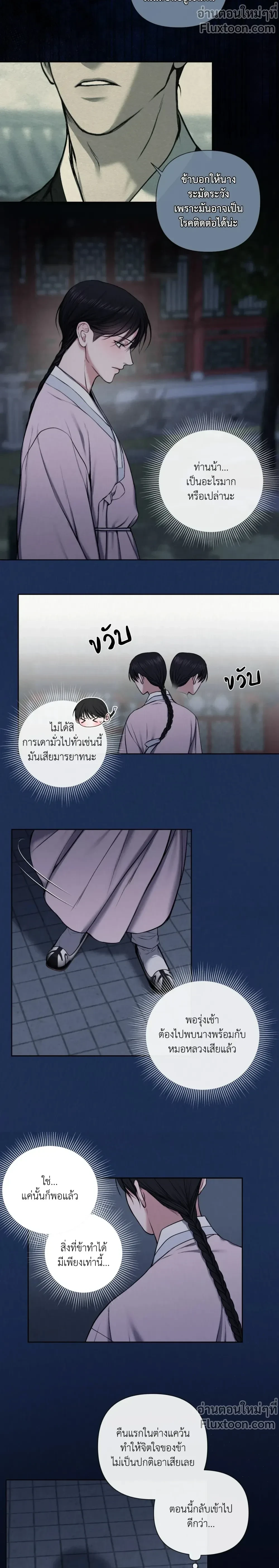 บาปรัก ตอนที่ 7 - รูปที่ 2