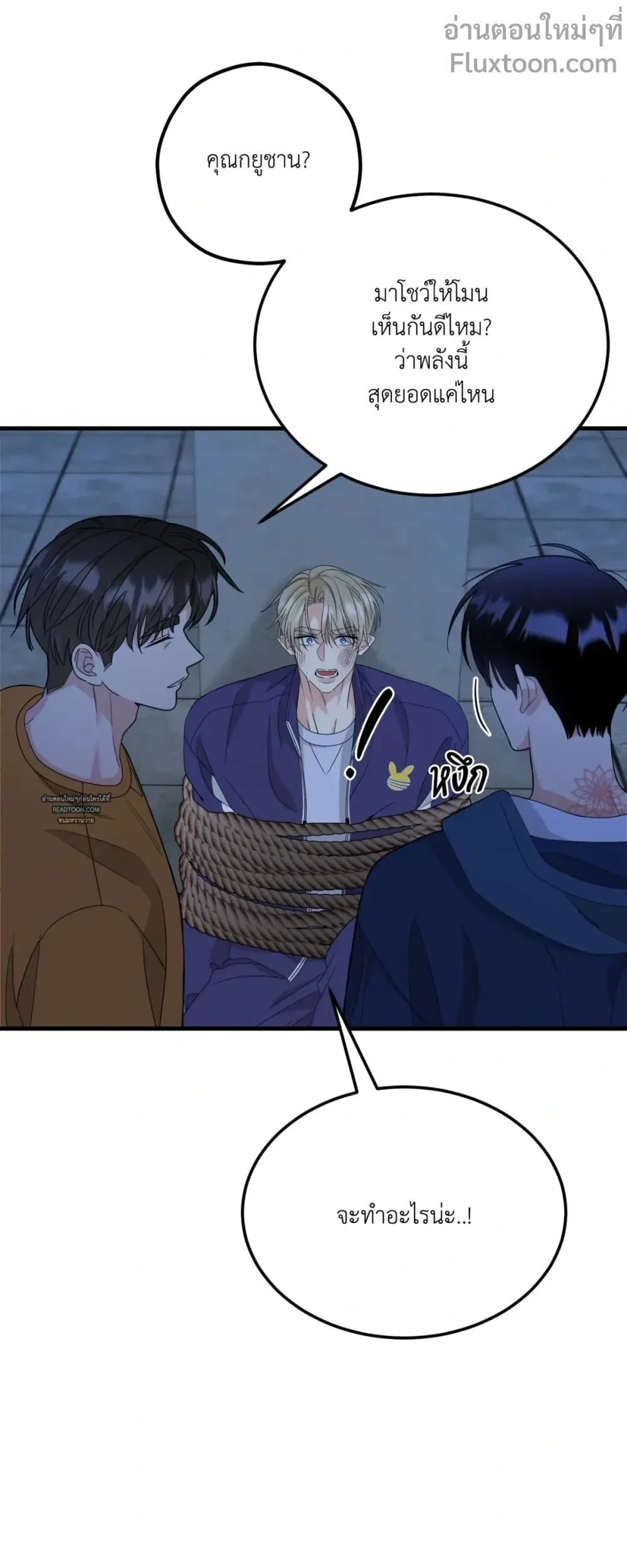 Fairy Pairing - แฟรี่แพริ่ง ตอนที่ 59 - รูปที่ 2