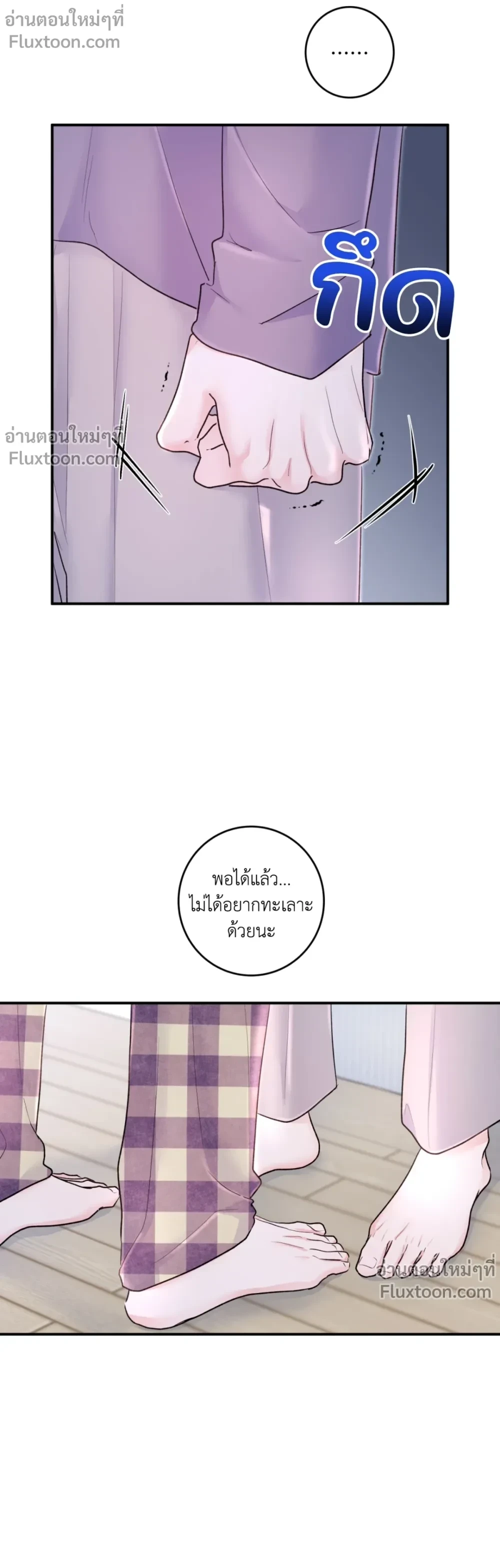 X's Partner - พันธมิตร(ไม่)สมัครใจ ตอนที่ 31 - รูปที่ 2