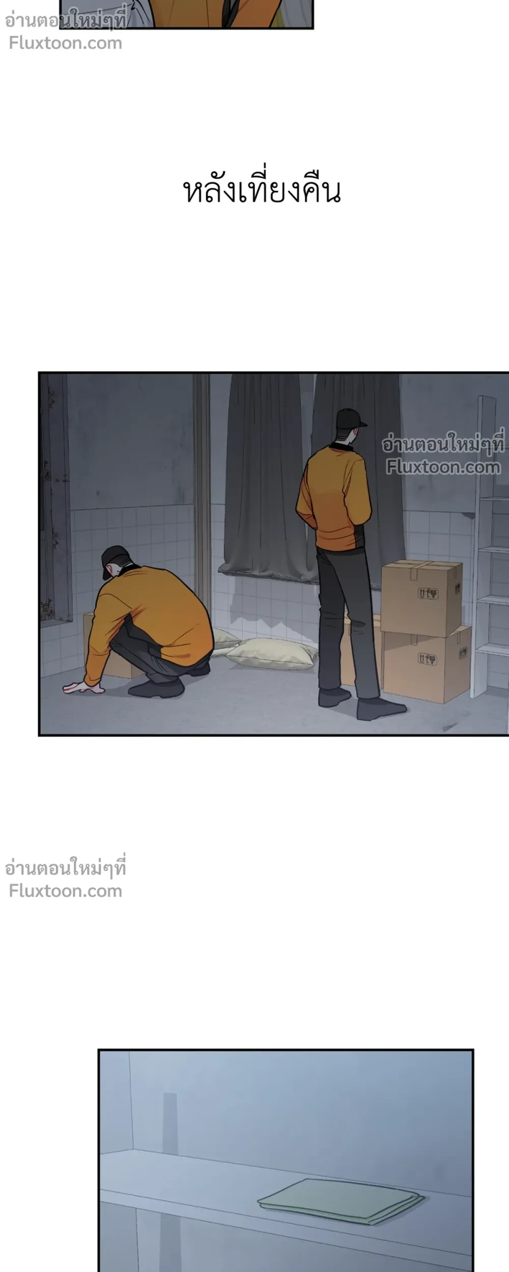เส้นทางดวงดาว The Path of Star ตอนที่ 64 - รูปที่ 2