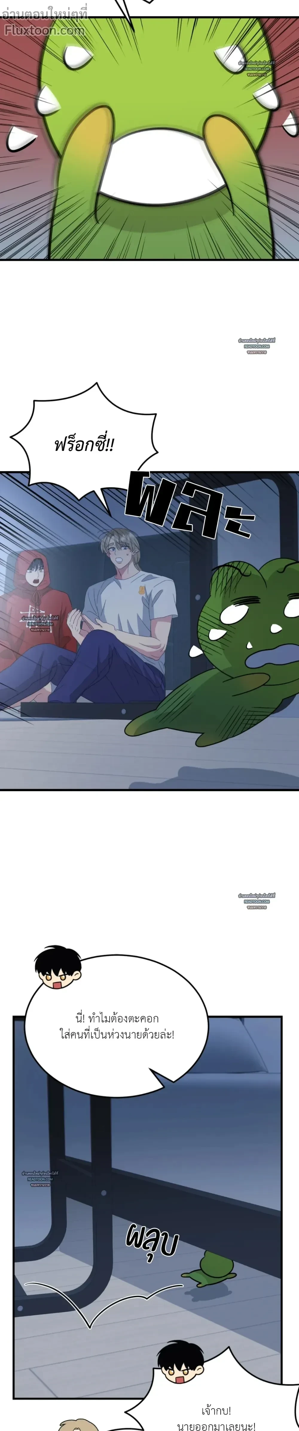 Fairy Pairing - แฟรี่แพริ่ง ตอนที่ 33 - รูปที่ 2