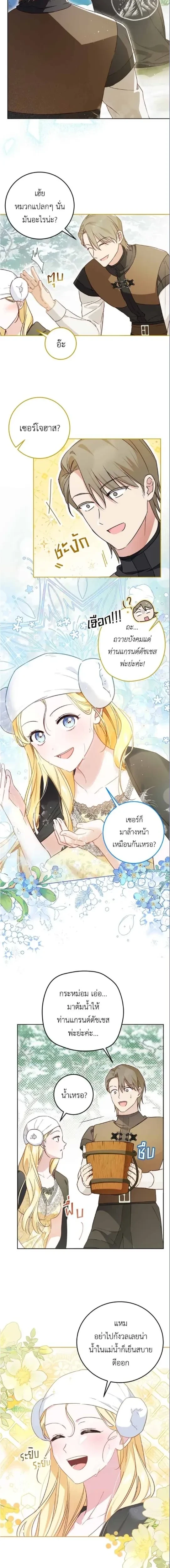 The Grand Duchess Has Constitution - แกรนด์ดัชเชสล็อกมง ตอนที่ 5 - รูปที่ 2