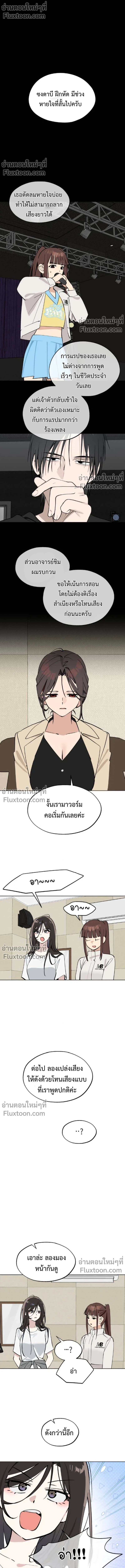 สวยเองนักเลงพอ ตอนที่ 47 - รูปที่ 1