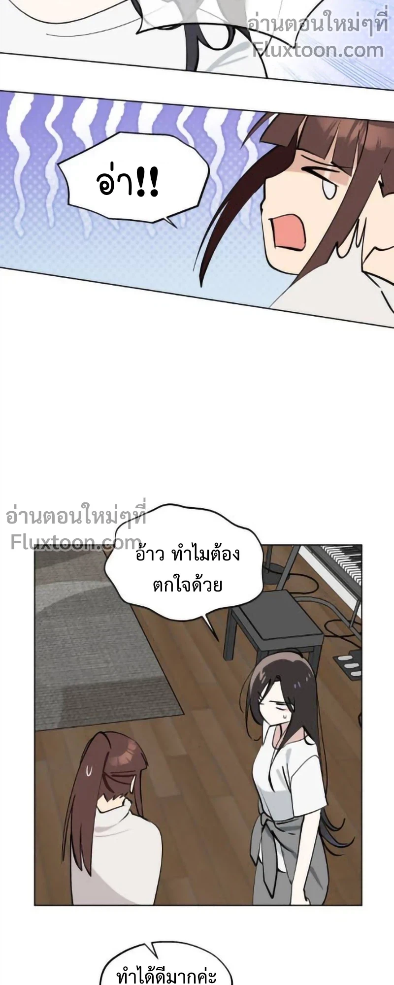 สวยเองนักเลงพอ ตอนที่ 47 - รูปที่ 2