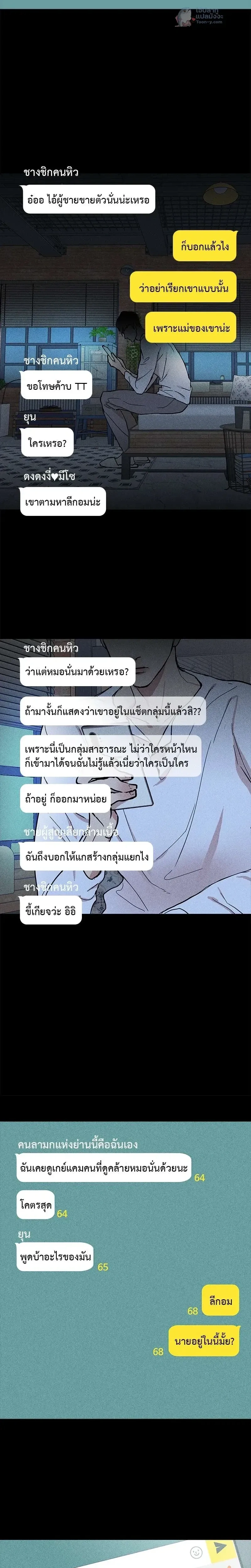 A Marrying Man - ดวงใจที่หายไป ตอนที่ 3 - รูปที่ 2