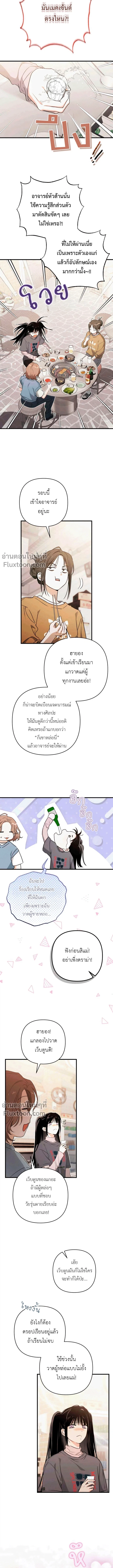 Be a Bad Guy! - ผมจะเป็นแบดบอย ตอนที่ 3 - รูปที่ 2