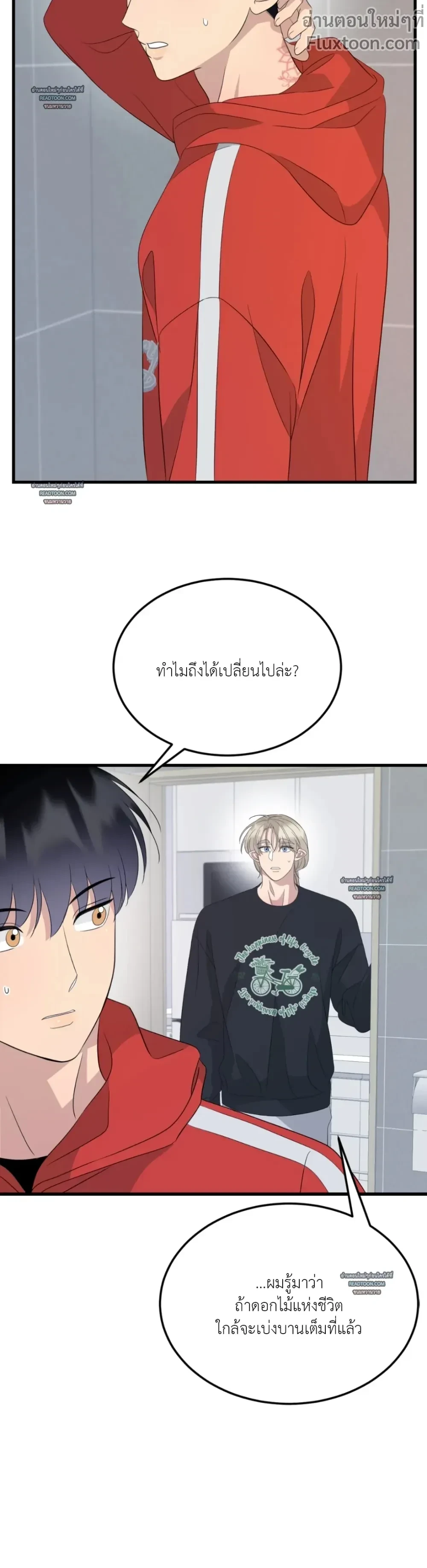 Fairy Pairing - แฟรี่แพริ่ง ตอนที่ 36 - รูปที่ 2